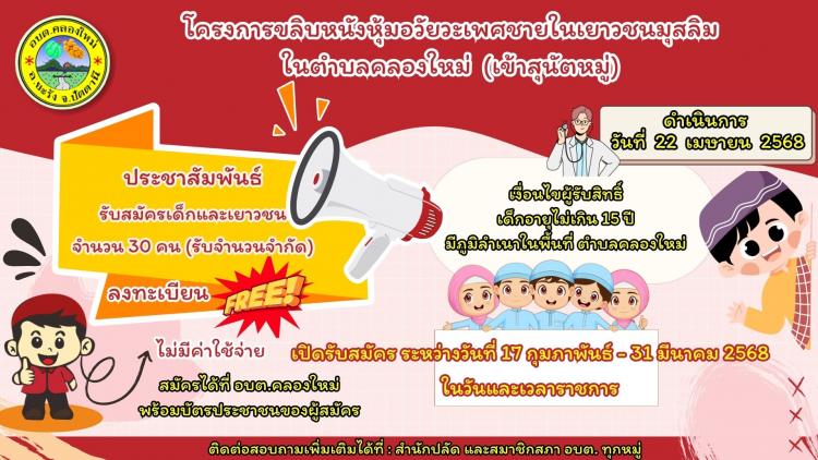  �ç��â�Ժ˹ѧ�����������Ȫ������Ǣ������� 㹵ӺŤ�ͧ���� (����عѵ����)