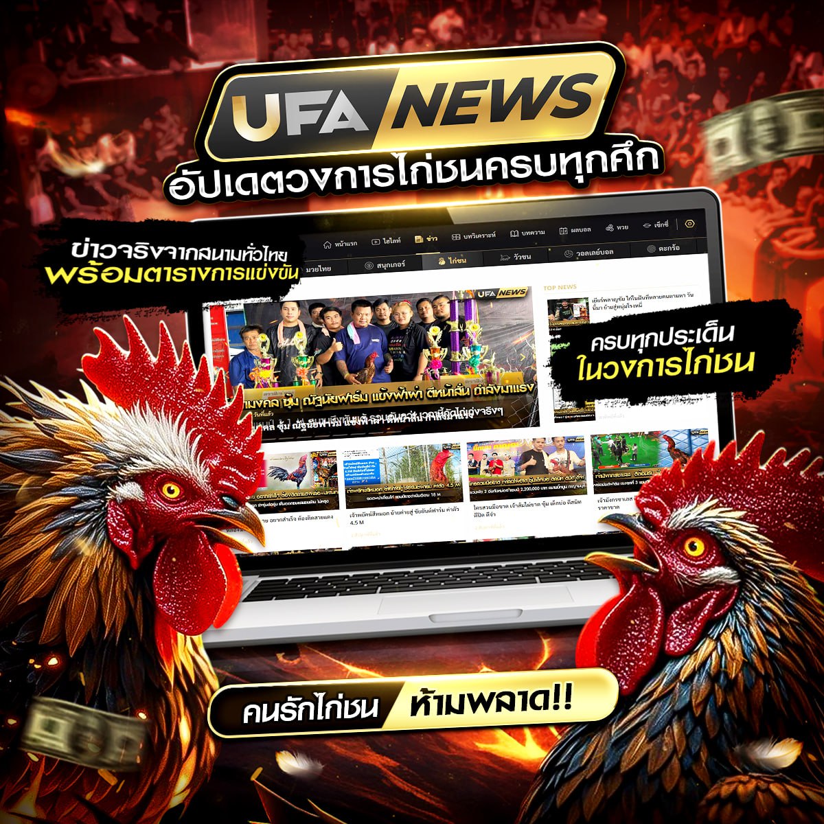 ไก่