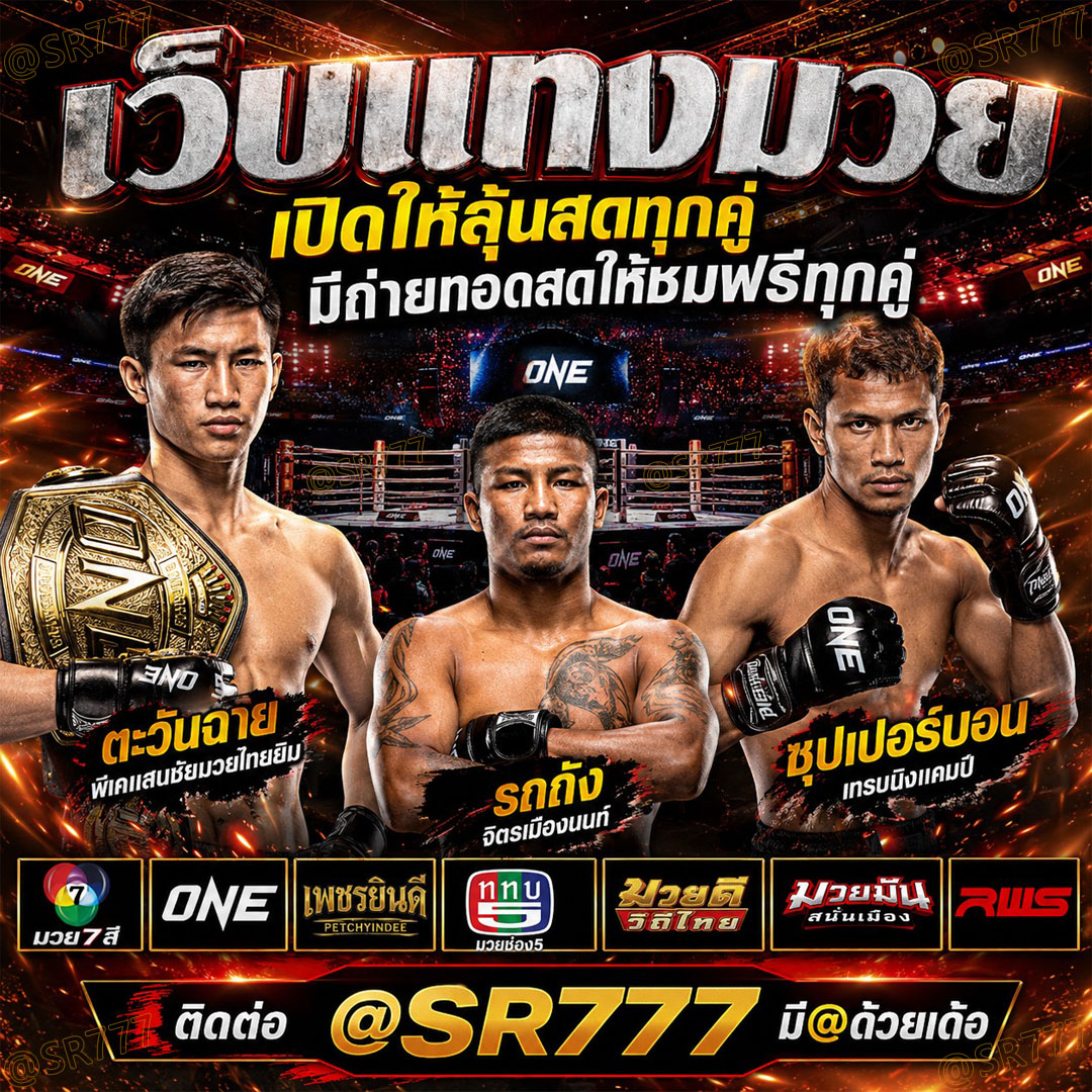 มวย